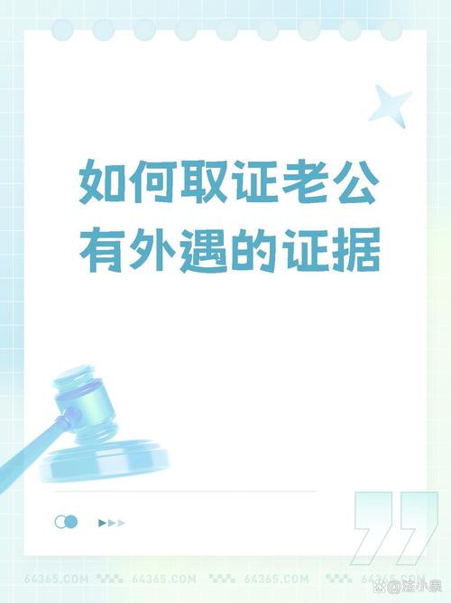 小三的录音可以作为出轨证据吗_要和小三对质录音取证_小三的录音能算丈夫出轨吗