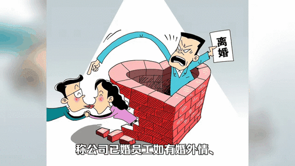 小三背景调查-一家温州公司发布了一份文件“禁止婚外情和出轨”，该公司回应了