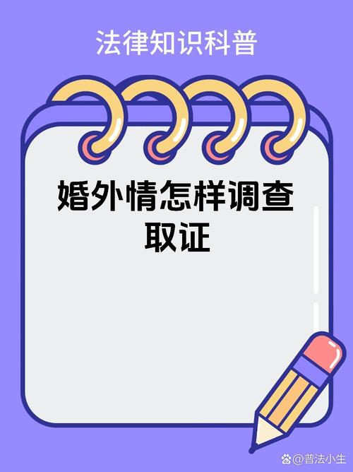 东莞调查取证公司-“党的目的”是要有婚外情，一个已婚男人出轨的故事